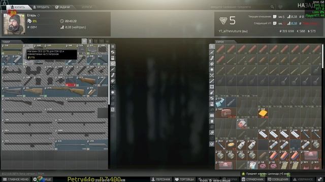 Escape from Tarkov - 0.12.11 - часть 2 из X.