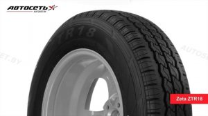 Обзор летней шины Zeta ZTR18 ● Автосеть ●