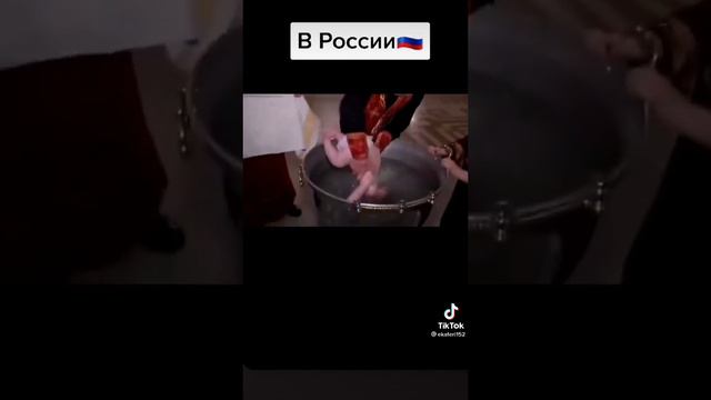 как крестят детей в Америке и в России🤣🤣🤣🤣