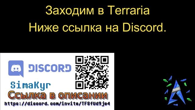 Все Вещи для Террарии на ПК Любая Версия смотреть онлайн