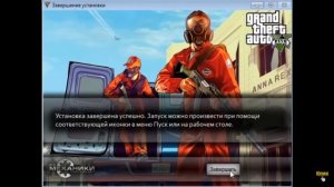 Как бесплатно скачать GTA 5 на компьютер!!!!!