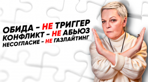 Как нас дурит ПОПСОВАЯ ПСИХОЛОГИЯ? Елена Новоселова