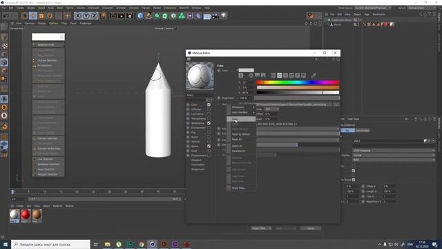 Cinema 4D character animation pencil. Cartoon style. Controllers and automatization. Часть 1 смотреть онлайн