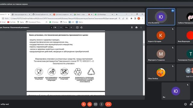 Основы разработки технической документации | 9