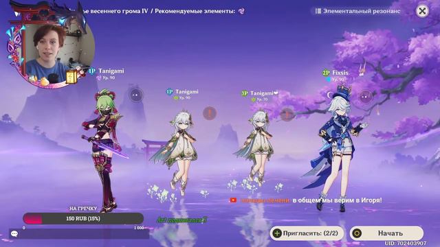 Помогаю вам в Genshin Impact смотреть онлайн