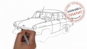 Как нарисовать автомобиль Победа