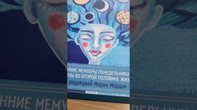 Морин Мердок