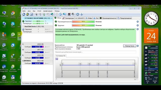Исправляем повреждения файловой системы WINDOWS 7 PROX64 смотреть онлайн