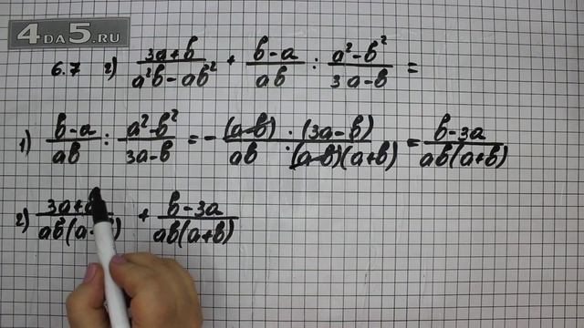 Упражнение № 6.7 (Вариант Г.) – ГДЗ Алгебра 8 класс Мордкович А.Г. смотреть онлайн