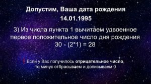 Как составить таблицу Пифагора в нумерологии?