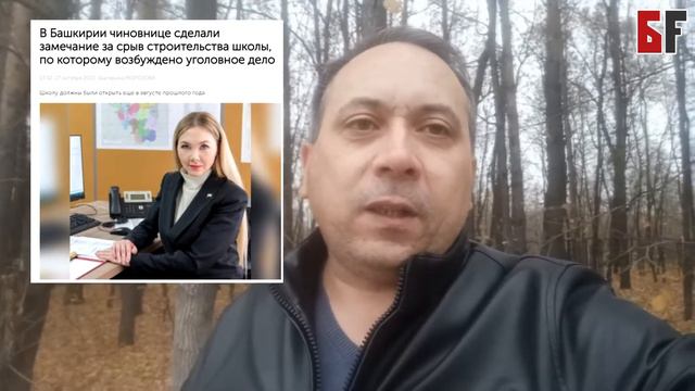 «Рыба гниет с УКСа»!Почему сроки строительства соцобъектов постоянно переносят?Где школы и больницы