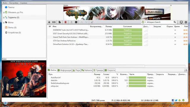 Копия видео как скачать гта сан андреас смотреть онлайн