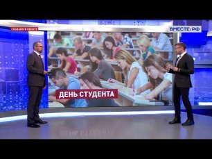 Татьянин день-2022: российские вузы глазами студентов. Александр Федоров. Сказано в Сенате