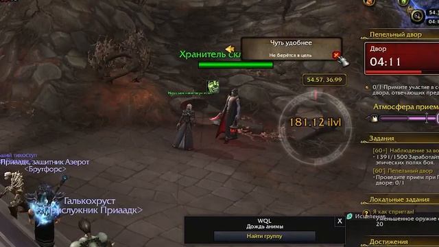 Успешное прохождение еженедельного сценария Вентиров "Пепельный двор" в ShadowLands смотреть онлайн