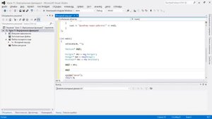 Основы ООП C++. Урок 11 - Виртуальные функции