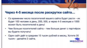 Как заработать на партнёрской программе сразу? Без опыта и навыков?