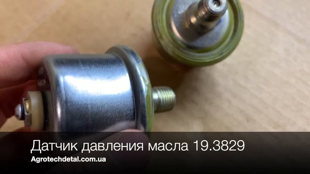 Датчик давления масла 19.3829 смотреть онлайн