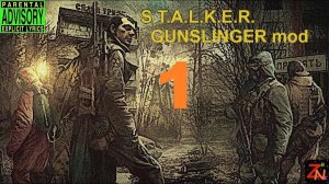 С.Т.А.Л.К.Е.Р. прибыл на Затон, gunslinger mod+atmosfear 3 (1) 2022