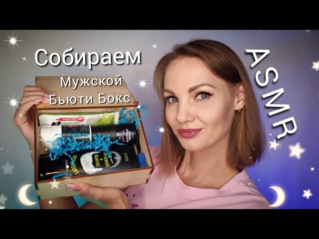 АСМР ? УЛОЖУ ТЕБЯ СПАТЬ ?? ролевая игра, тихий голос / ASMR