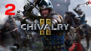 Прохождение Chivalry 2 #2 ПРОКАЧКА ПЕРСОНАЖА