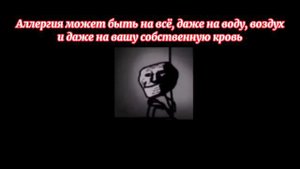 Мистер Исключительный СтРаШнЫе ФаКтЫ