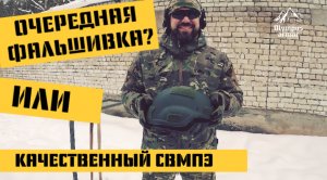 ОЧЕРЕДНОЙ НЕКАЧЕСТВЕННЫЙ ШЛЕМ? ОТСТРЕЛ БАЛЛИСТИЧЕСКОГО ШЛЕМА MICH 2000 Olympus armor СВМПЭ HERMES1