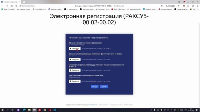 Видеоинструкция по электронной регистрации на ДПП ПК, реализуемые в ЦНППМ