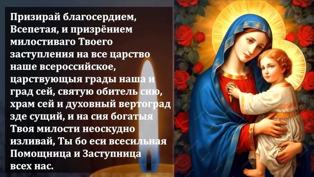 ПРОЧТИ ДО КОНЦА ДНЯ! СЧАСТЬЕ ПРИДЕТ НА ВЕСЬ ГОД! Сильная Молитва Богородице! Православие смотреть онлайн