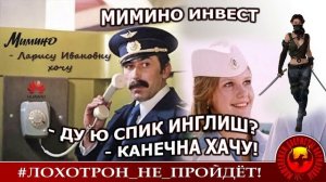 Ольга Борисовна и Мимино