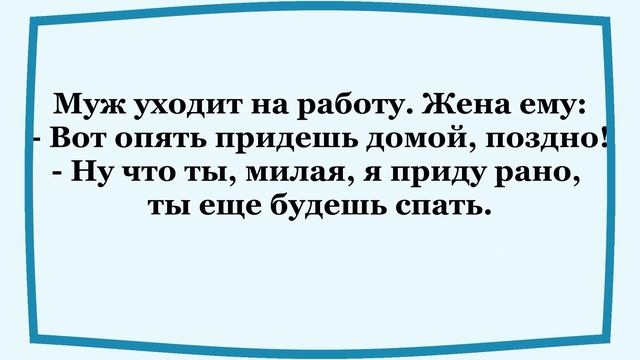 Два Начальника захотели Секретаршу. Сборник смешных Анекдотов. смотреть онлайн