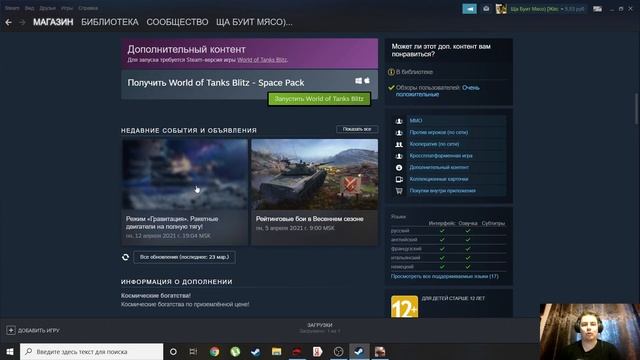 ХАЛЯВА В СТИМЕ!!! SPACE PACK - ВСЕМ БЕСПЛАТНО!!! Wot Blitz. смотреть онлайн