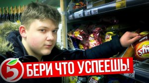 Школьник за 2 минуты вынес из ПЯТЕРОЧКИ все что успел + РЕАКЦИЯ МАМЫ ШКОЛЬНИКА