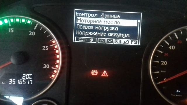 MAN. ПОКАЗАНИЕ БОРТОВОГО КОМПЬЮТЕРА