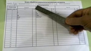 Лабораторное испытание высевающего аппарата ВАС 52