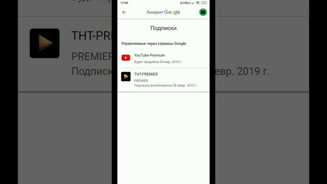 Отмена подписки ТНТ-PREMIER на андроид