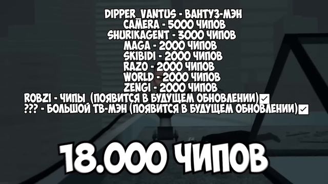 ?ОБНОВЛЕНИЕ! 150 УРОВНЕЙ ЗА 10 МИНУТ?ПОЛУЧИТЬ ОТКРЫТЫЙ МИР НОВЫЕ ПЕРСОНАЖИ toilet fight