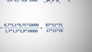 Сокращение десятичных дробей