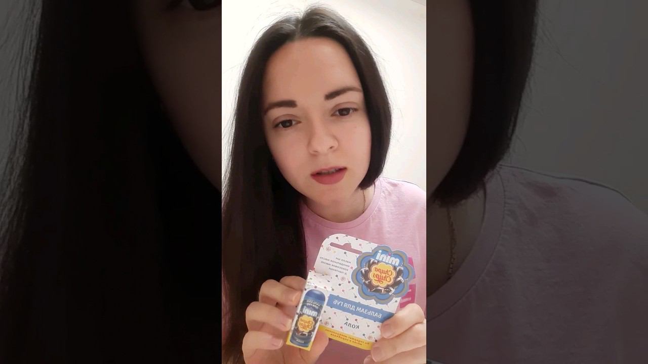 Для любителей колы #бальзамдлягуб #кокакола #длягуб #косметика