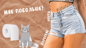 Мне побольше!.. ) #shorts