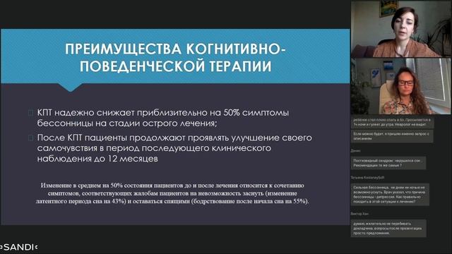 Проект клинических рекомендаций по диагностике и лечению хронической инсомнии у взрослых