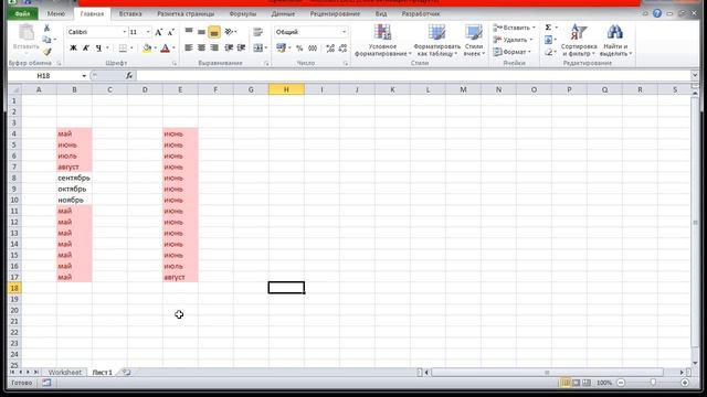 Excel. Сравнение значений ячеек в двух столбцах. смотреть онлайн
