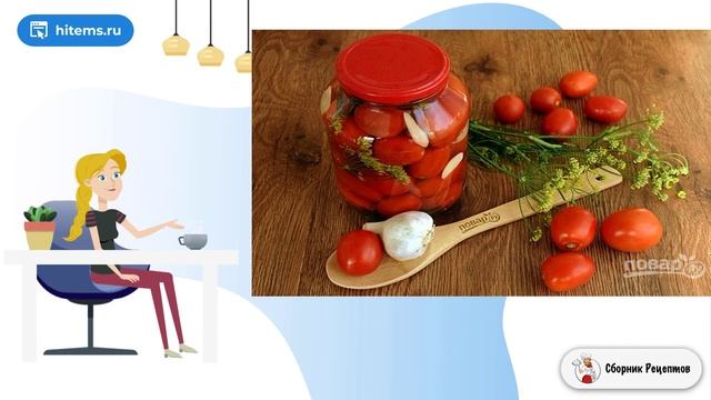 Малосольные помидоры классические. Вкусный рецепт фото