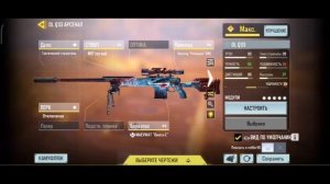 Лучшая снайперская винтовка для КБ в Call of Duty Mobile.