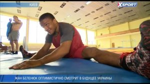 Жан Беленюк