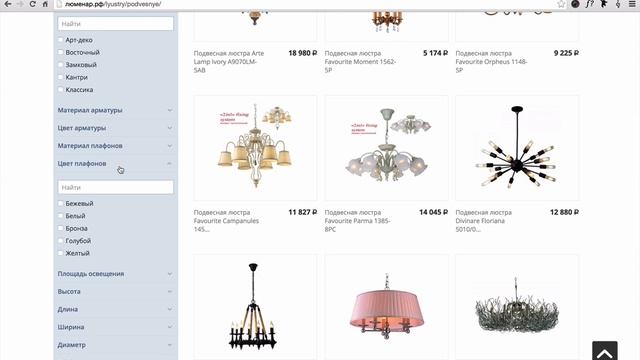 Интернет-магазин Люменар.рф смотреть онлайн