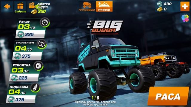 ИГРА MONSTER TRUCKS RACING. Монстр Траки и гонки с трюками
