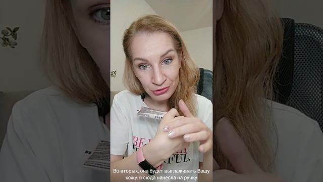 Обзор на выравнивающую основу под макияж с SPF 15 Mary Kay