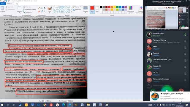 Урок 150 Часть 2 смотреть онлайн