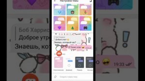 Тутор как сделать обложку в " telegram" и темы тоже/ 🦋 Karina Style🦋