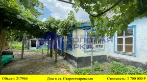 Купить дом в ст. Старотитаровская| Переезд в Краснодарский край